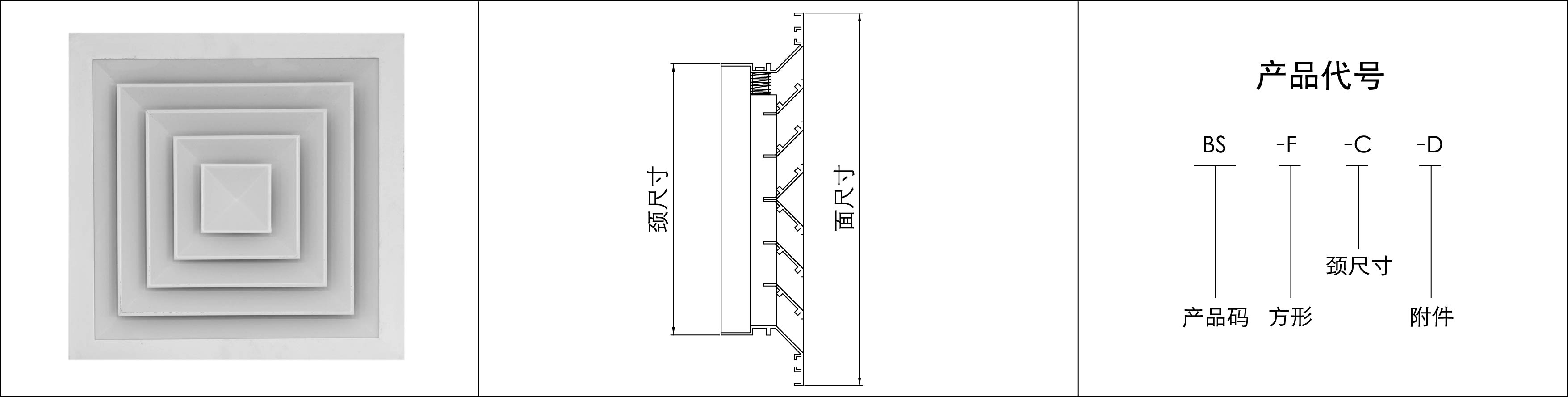BS方型散流器.jpg